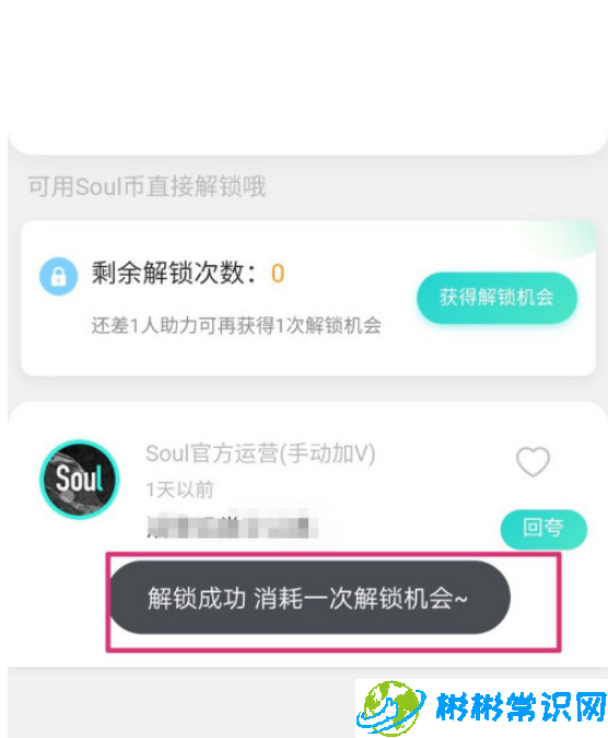 Soul夸夸功能怎么解锁 夸夸功能解锁方法