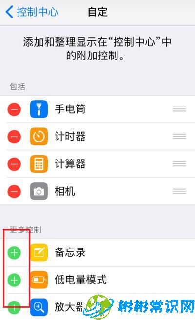 控制中心,苹果12,iphone