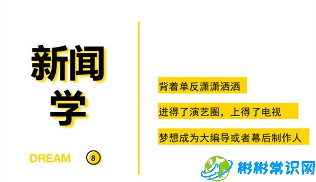 盘点那些遭到劝退的十大大学专业！！入学需谨慎！！