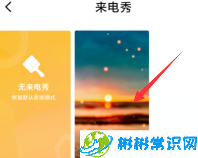 opporeno4怎么设置来电视频 来电视频设置方法介绍