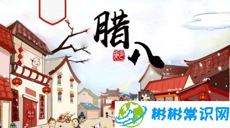 2022腊八节学生放假吗