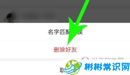 拼多多拼小圈怎么删除好友 删除好友操作方法