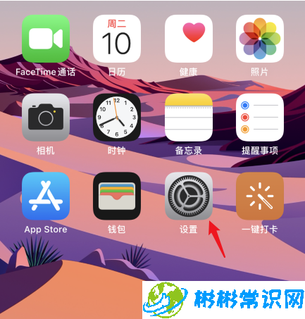 ios14个性化广告怎么关 个性化广告关闭教程