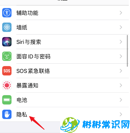 ios14个性化广告怎么关 个性化广告关闭教程