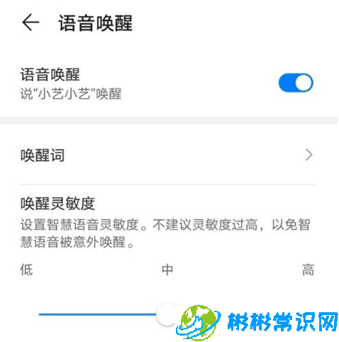 华为mate40怎么更改小艺唤醒词