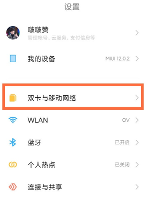 红米k30pro的hd怎么关闭 如何关闭volte