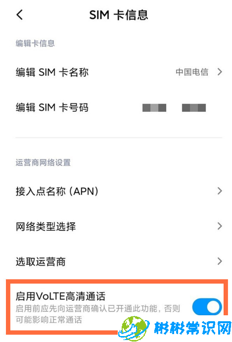 红米k30pro的hd怎么关闭 如何关闭volte