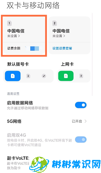 红米k30pro的hd怎么关闭 如何关闭volte