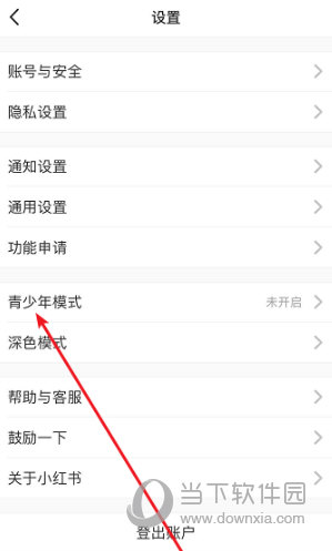 小红书APP青少年模式开启方法介绍