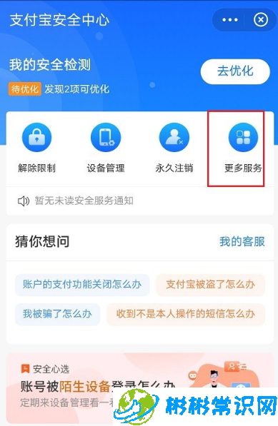 支付宝付款后还能追回吗 追回钱款流程分享