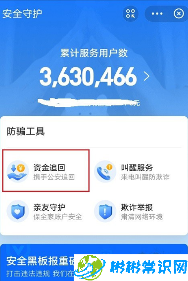 支付宝付款后还能追回吗 追回钱款流程分享