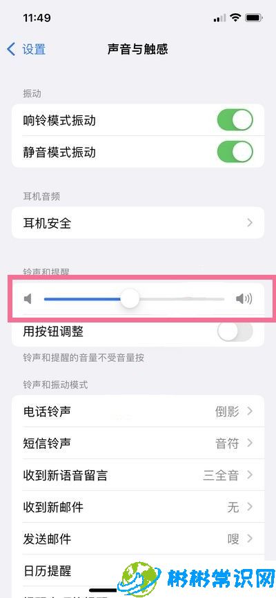 苹果11,设置静音