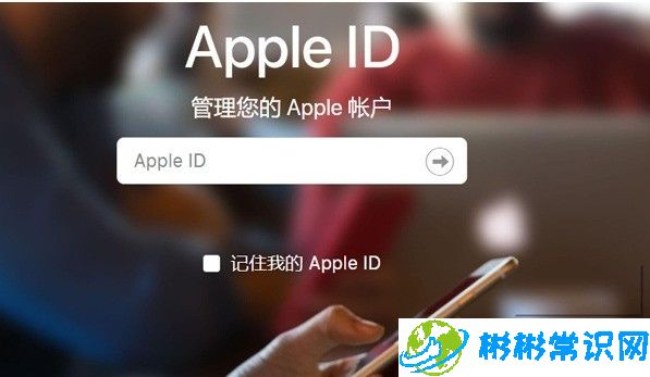 苹果appid忘记密码怎么更改_苹果appid忘记密码更改方法操作