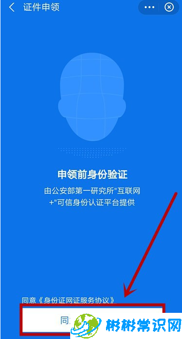 支付宝怎么添加电子证件 添加电子证件操作流程