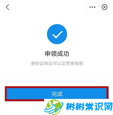 支付宝怎么添加电子证件 添加电子证件操作流程