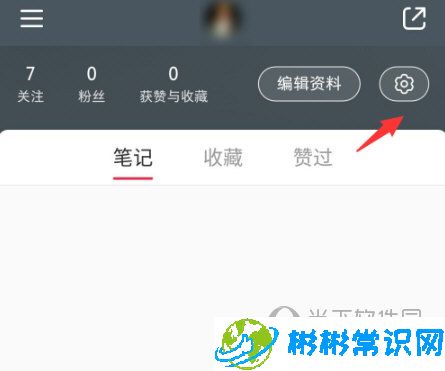 小红书APP深色模式怎么开启_深色模式开启方法一览