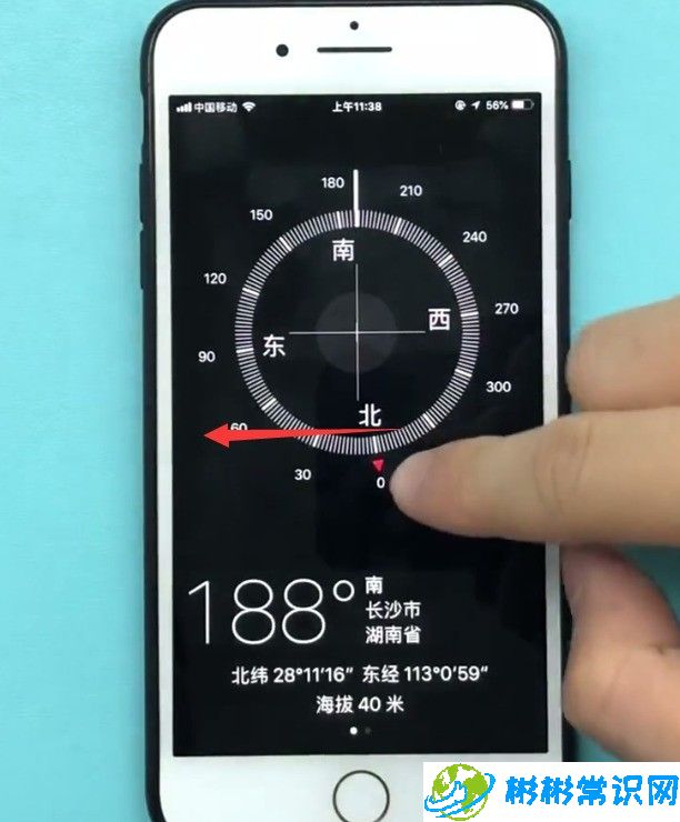 苹果手机,指南针