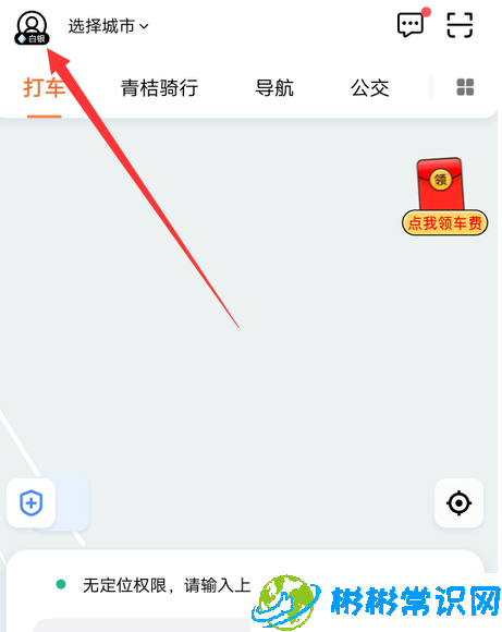 滴滴出行意外险怎么买 意外险购买指南