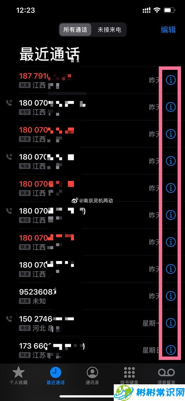 苹果最近通话怎么查看更多_苹果查看更多通话记录方法