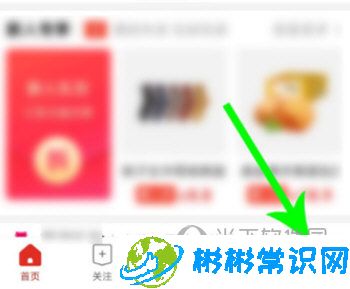 拼多多APP开直播方法是什么_怎么开直播