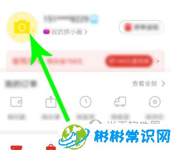 拼多多APP开直播方法是什么 怎么开直播