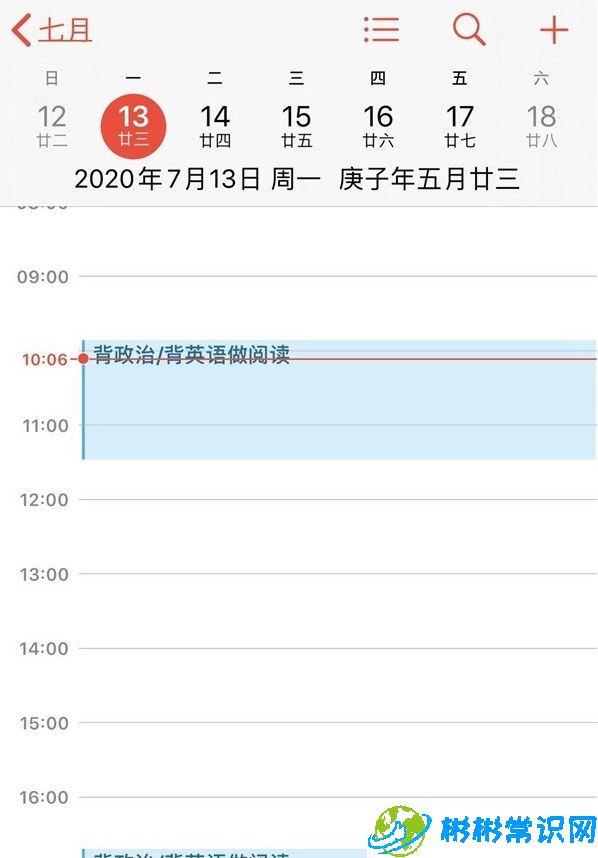 苹果怎样删除日历日程_苹果日历删除日程步骤方法介绍