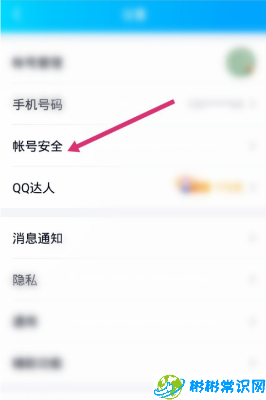 QQ登录保护怎么打开 登录保护开启分享