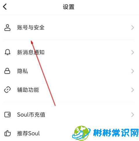 soul个人昵称怎么改 个人昵称修改方法介绍