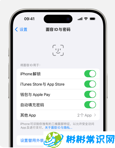 iOS17.4遇到Bug，面容ID无法使用怎么办？