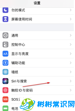 ios14siri怎么设置 siri唤醒功能设置教程