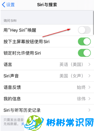 ios14siri怎么设置 siri唤醒功能设置教程