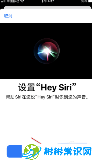 ios14siri怎么设置 siri唤醒功能设置教程