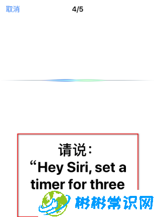 ios14siri怎么设置 siri唤醒功能设置教程