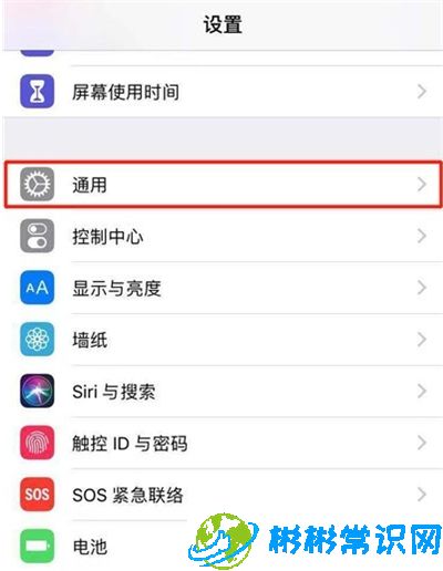 iphone12恢复出厂设置方法教程