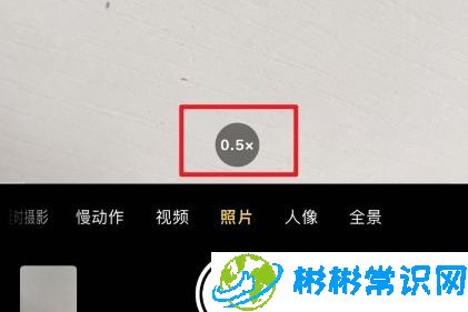 苹果手机0.5倍广角使用攻略