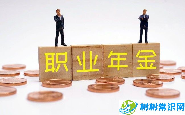 怎么查询自己的年金，9个方法搞定年金查询