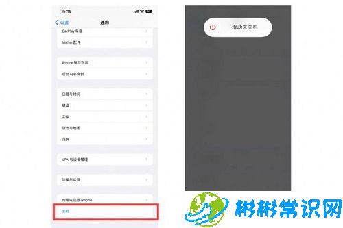 苹果14关机方法介绍
