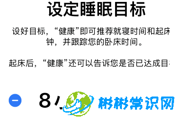 苹果12睡眠模式怎么设定 睡眠模式设定教程分享