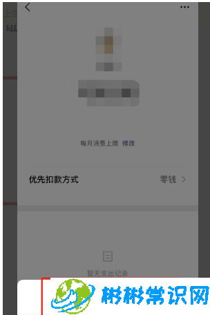 微信亲属卡怎么解绑 亲属卡解绑步骤