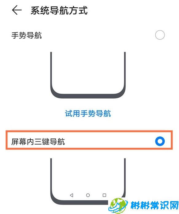 华为三键导航如何开 三键导航开启方法介绍