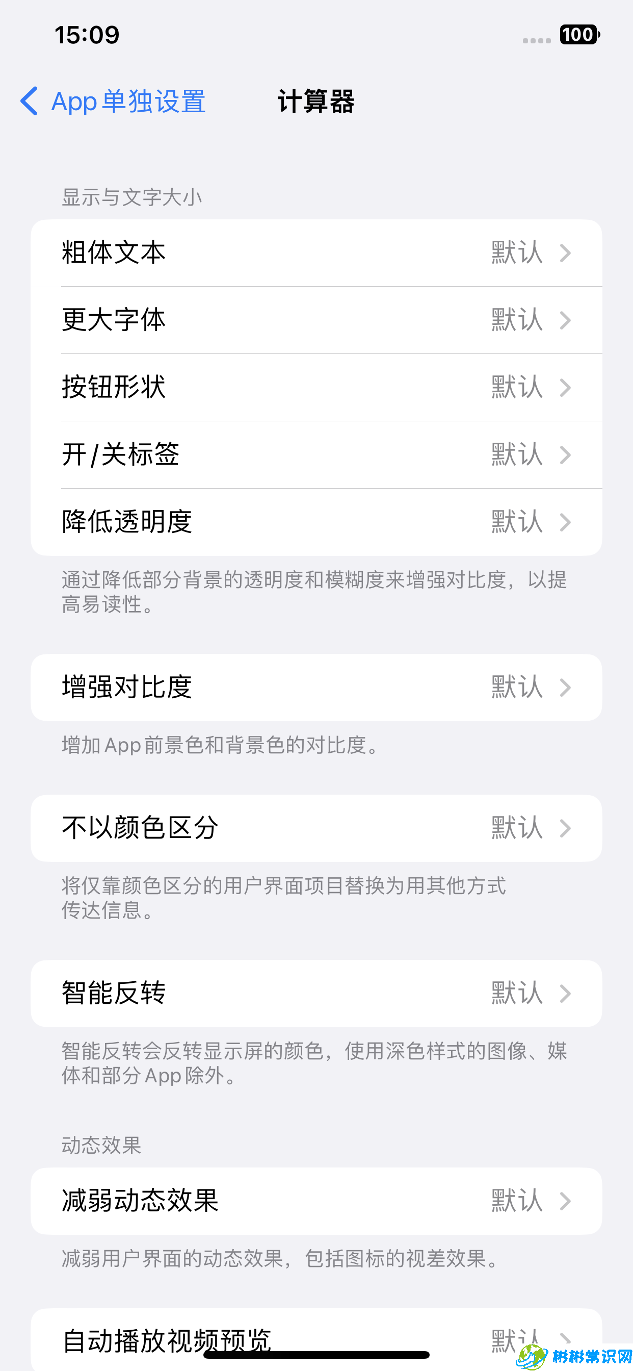 计算器使用小技巧,iphone,iphone手机