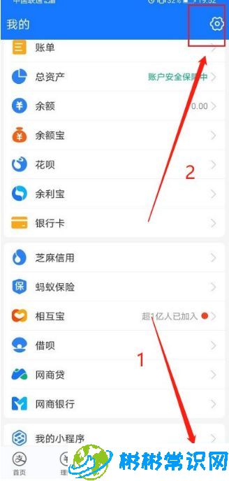 支付宝怎么设置余额不可见_余额不可见设置教程