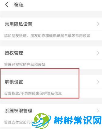 支付宝怎么设置余额不可见 余额不可见设置教程