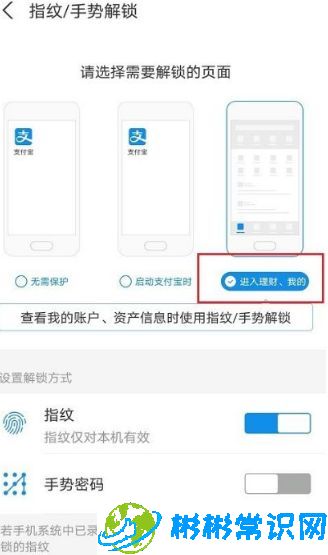 支付宝怎么设置余额不可见 余额不可见设置教程