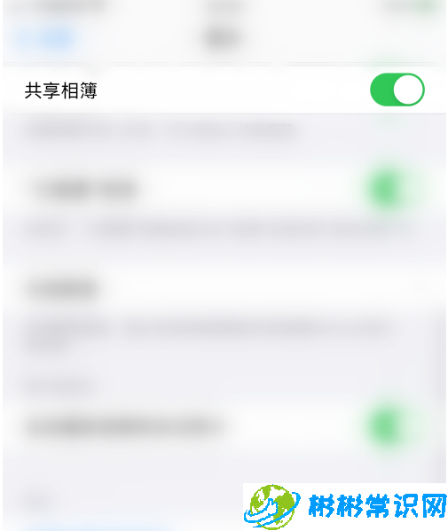 iPhone共享相簿功能怎么关 共享相簿功能关闭教程