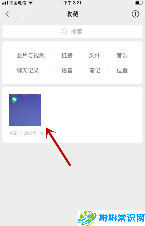 微信收藏怎么添加照片 收藏添加照片方法推荐