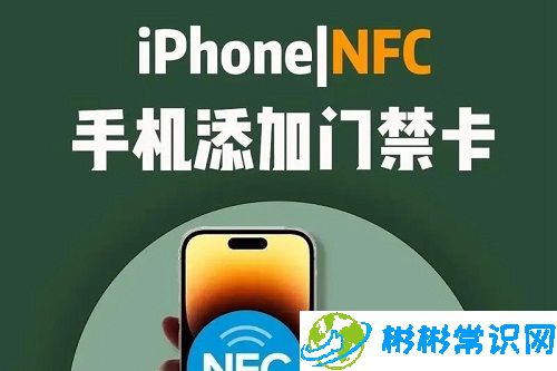 nfc功能