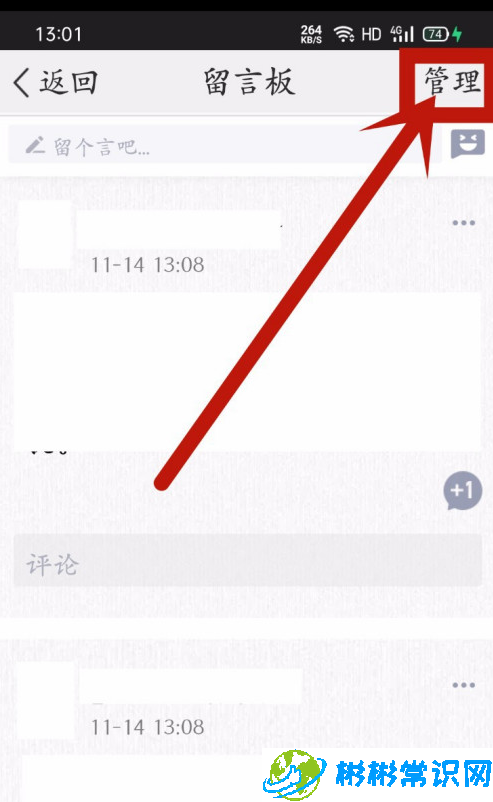 qq空间怎么设置仅自己留言