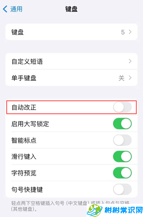 升级 iOS 17.4 后哪些机型无法启用“自动改正”功能？