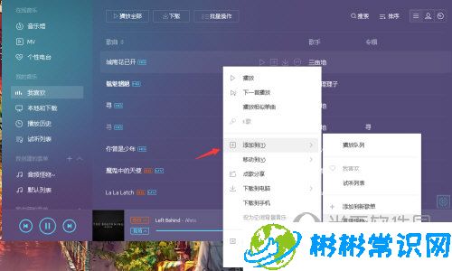 QQ音乐怎么创建歌单 创建歌单方法分享